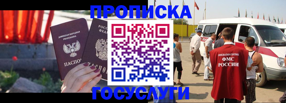 регистрация в Павловском Посаде