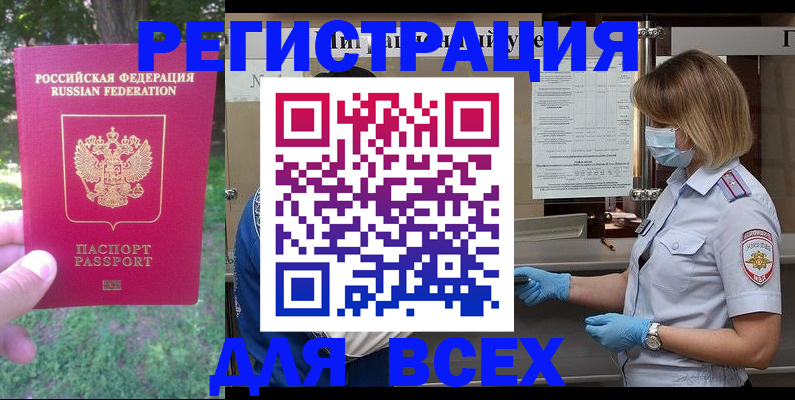 временная регистрация поиск в Павловском Посаде