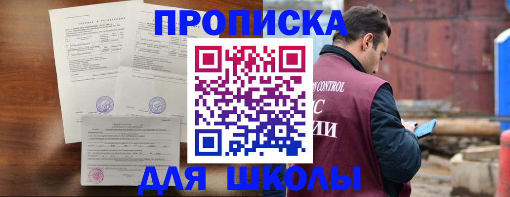 прописка для работы в Павловском Посаде