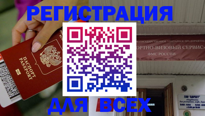 прописка регистрация в Павловском Посаде